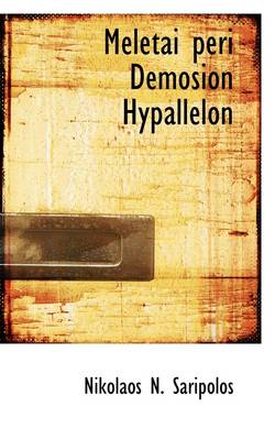 Book cover for Meletai Peri Demosion Hypallelon