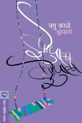 Cover of Zopala
