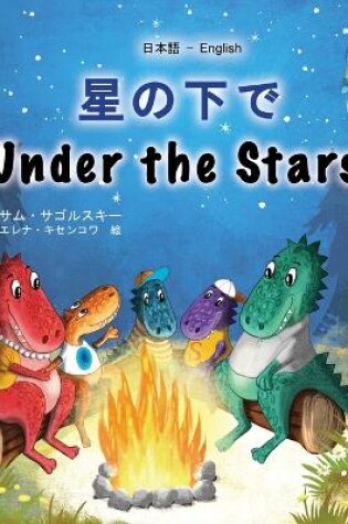 Cover of Under the Stars (Japanese English Bilingual Kids Book)