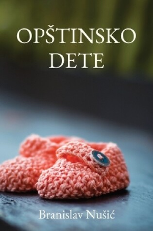 Cover of Opstinsko dete