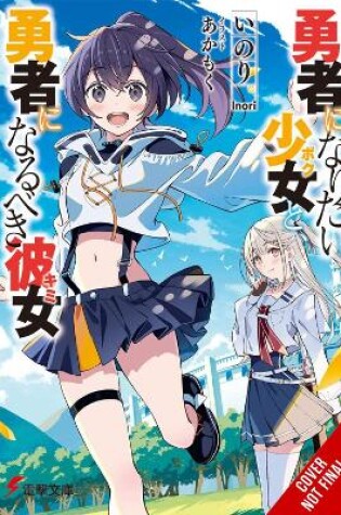 Cover of The Girl Who Wants to Be a Hero and the Girl Who Ought to Be a Hero, Vol. 1