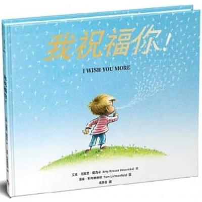 Book cover for I Wish You More