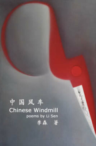 Cover of Chinese Windmill