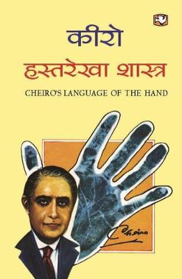 Book cover for Hastrekha Shastra