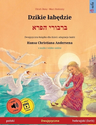 Book cover for Dzikie labędzie - ברבורי הפרא (polski - hebrajski (Ivrit))