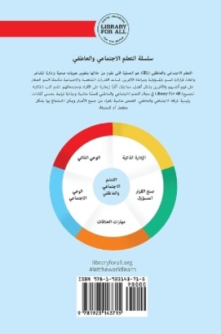 Cover of One Mango Or Two? - ثمرة مانجو واحدة أم اثنتان؟