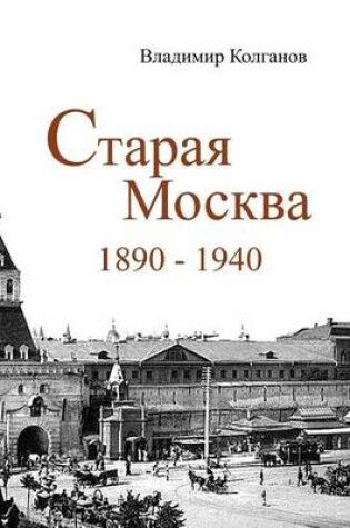 Cover of Old Moscow