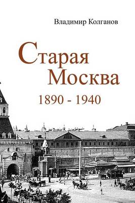 Book cover for Old Moscow