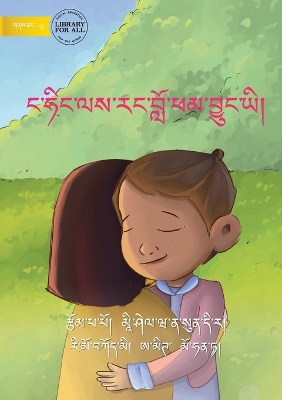 Book cover for I'm Really Sorry - ང་ཧིང་ལས་རང་བློ་ཕམ་བྱུང་ཡི།