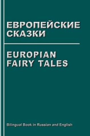 Cover of Europian Fairy Tales. Evropejskie Skazki. Bilingual Book in Russian and English