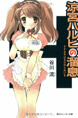 Cover of The Sigh of Haruhi Suzumiya