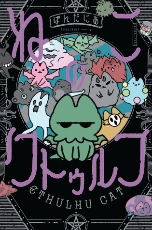 Cover of Cthulhu Cat