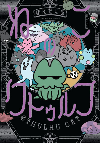 Book cover for Cthulhu Cat