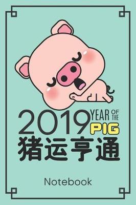 Book cover for 2019 Year of the Pig Notebook