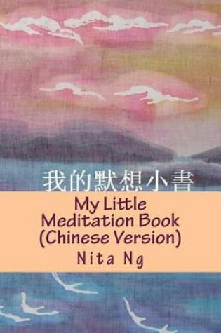 Cover of My Little Meditation Book (Chinese Version)