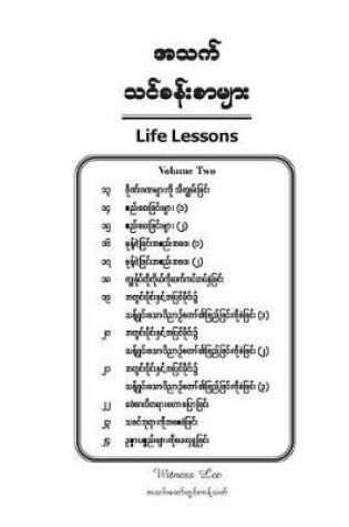 Cover of Life Lessons, Volume 2