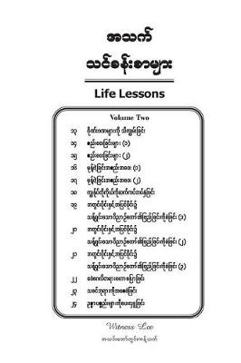 Book cover for Life Lessons, Volume 2