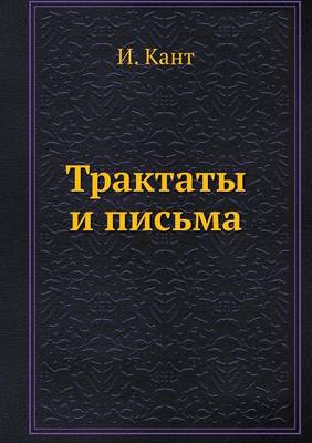 Book cover for Traktaty i pisma