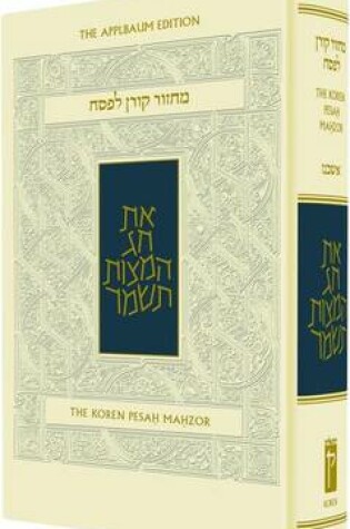 Cover of Koren Sacks Pesah Mahzor