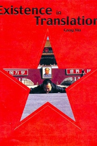 Cover of Cang Xin