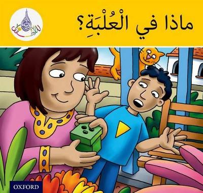 Cover of The Arabic Club Readers: Yellow Band: What's in the Box?