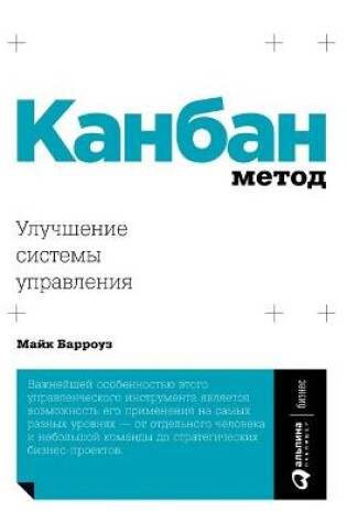 Cover of &#1050;&#1072;&#1085;&#1073;&#1072;&#1085; &#1052;&#1077;&#1090;&#1086;&#1076;