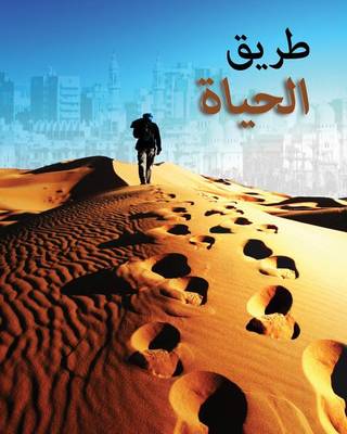 Book cover for Steps to Christ (Arabic)--     .       -