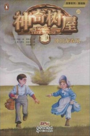 Cover of Twister on Tuesday ((Magic Tree House, Vol. 23 of 28)