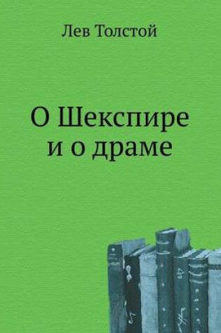 Cover of O Shekspire I O Drame