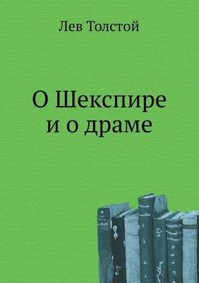 Book cover for O Shekspire I O Drame