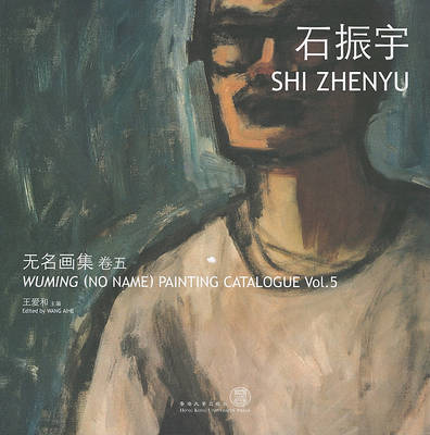 Book cover for Wuming (No Name) Painting Catalogue – Shi Zhenyu Zhenyu