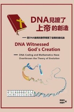 Cover of DNA Witnessed God's Creation