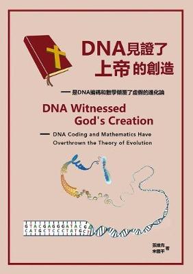 Cover of DNA Witnessed God's Creation