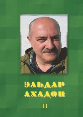 Book cover for Собрание сочинений