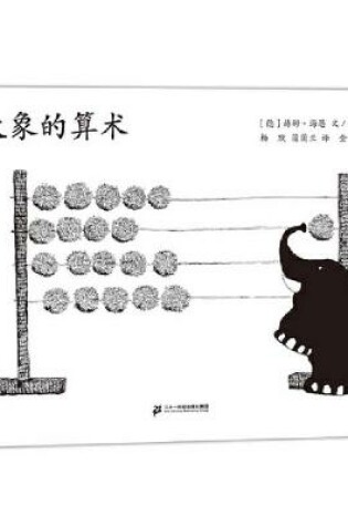 Cover of Elephant's Math