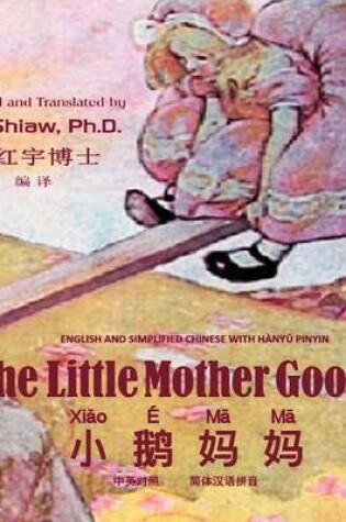 Cover of The Little Mother Goose, English to Chinese Translation 05