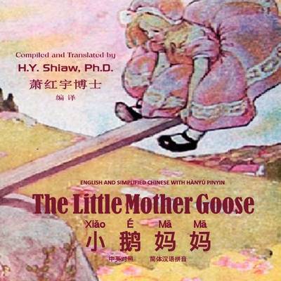 Book cover for The Little Mother Goose, English to Chinese Translation 05