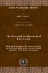 Book cover for The Massoreth ha-Massoreth of Elias Levita