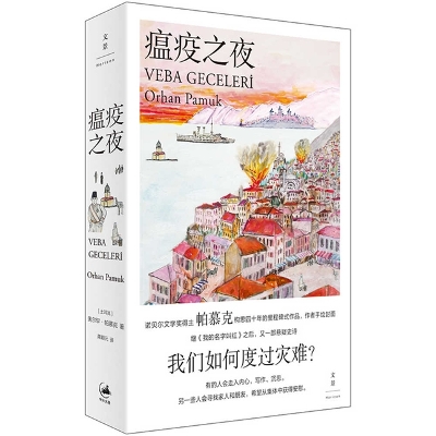 Book cover for Veba Geceleri