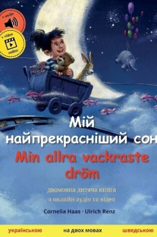 Cover of Мій найпрекрасніший сон - Min allra vackraste dröm (українською