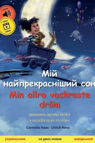 Cover of Мій найпрекрасніший сон - Min allra vackraste dr�m (українською