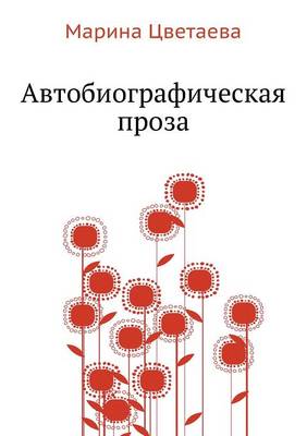 Book cover for Avtobiograficheskaya proza