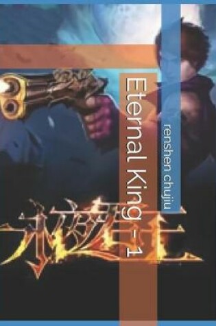 Cover of Eternal King - 1