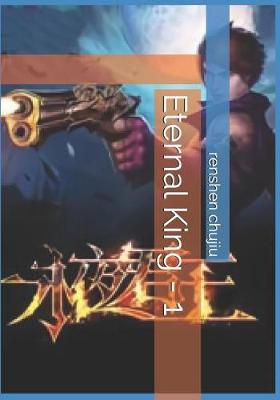 Book cover for Eternal King - 1