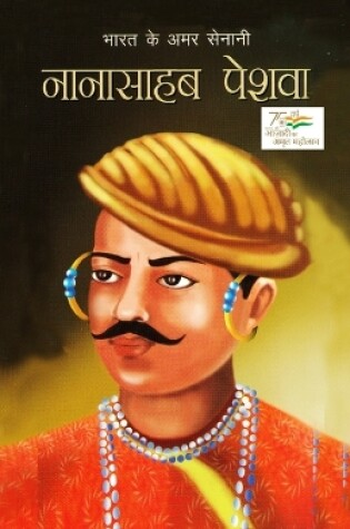 Cover of Nana Sahab Peshwa