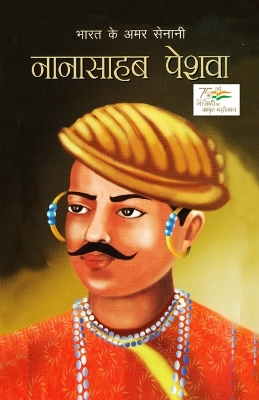 Book cover for Nana Sahab Peshwa