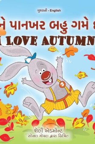 Cover of I Love Autumn (Gujarati English Bilingual Children's Book)