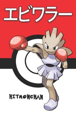 Book cover for Hitmonchan