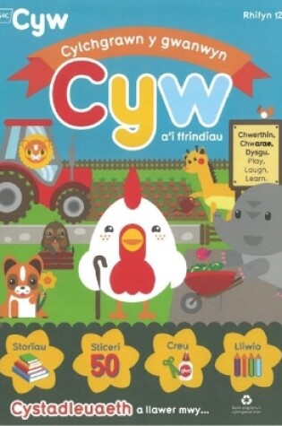 Cover of Cylchgrawn Cyw (12) Gwanwyn 2024