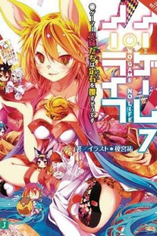 Cover of No Game No Life, Vol. 7 (light novel)